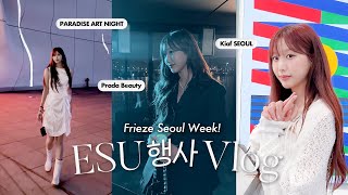 행사 VLOG✨  Frieze Seoul  GDxPharrell Art Night  살면서 연예인 제일 많이 본 날 🫢 [upl. by Agnella]