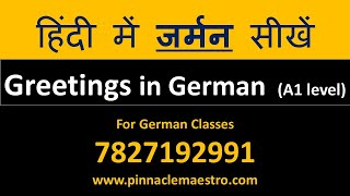 Greetings in German  How to greet people  Learn GERMAN in Hindi 9999376799 [upl. by Mackoff]