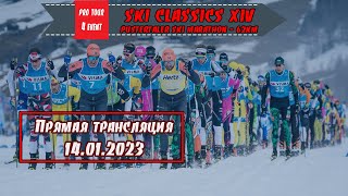 Марафон на 62 км PUSTERTALER SKI MARATHON  Ski Classics 4 Event [upl. by Neidhardt]