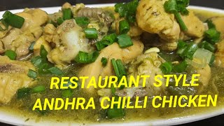 Restaurant Style Andhra Chilli Chicken In 20 MinutesRecipe Of Andhra Chilli ChickenEasy Recipe [upl. by Eslehc]