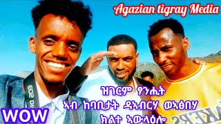 ከባቢታት ዳኣብረሃወአፅበሃ ክልተ ኣውላዕሎ ምስ በዓል Samitigray samitigray4537 agaziantigray835 [upl. by Tteve900]