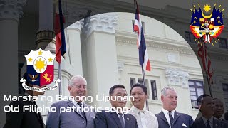 Marsta Ng Bagong Lipunan Old Filipino patriotic song [upl. by Camile76]