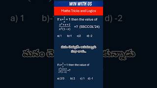 ఆల్జీబ్రా The Best maths Algebra tricks amp Logics for RRB SSC DSC EXAM 2024 Aptitude tricks ssc [upl. by Nesahc443]