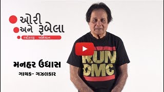 Celebrities support Measles Rubella Campaigngujaratimanhar udhaskirti dan gadhviaarohi patel [upl. by Rhea]