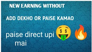 Add Dekhkar Paise Kaise Kamaye 2024  How To Earn Online Money 2024  Game Khelo or Paise Kamao 🤑💹 [upl. by Kristal286]