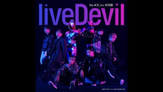 Kamen Rider Revice OP FULL  liveDevil （KARAOKE with SOTA ver） [upl. by Ssur]