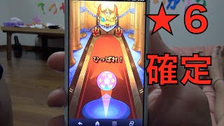 【モンスト】虫眼鏡、★６確定ガチャを引いた結果･･･ [upl. by Iraam]