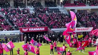 京都サンガ 第33節 対セレッソ大阪戦 選手入場シーン！！ [upl. by Ameekahs]