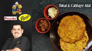 Venkatesh Bhat makes Thinai Arsi Cabbage Adai and Ice tea  healthy millets recipe  cold drink [upl. by Ahsotan]