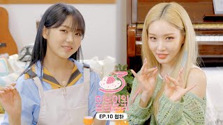 Meenois Yorizori Season3  EP10 CHUNG HA [upl. by Kellda]