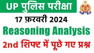 UP Police Exam Analysis 2024  UP Police 17 February Reasoning 2nd Shift Exam Analysis  SSC MAKER [upl. by Atews823]