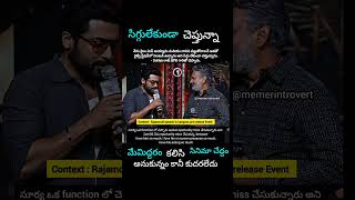 Pov surya latest telugutrolls telugumemes shorts trending telugu [upl. by Okun]