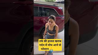 Urfi Javeds neck sprained 🙎‍♀️ Urfi Javed Viral Video urfijavedspotted urfijavedlatest urfijaved [upl. by Penman989]