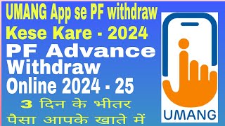 PF advance withdrawal process 2024  Advance PF Kaise Nikale  PF withdrawal from 31  EPFO  UMANG [upl. by Ellehsal]