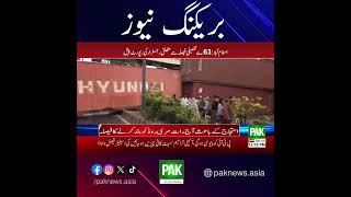 PAK NEWS HD LIVE بریکنگ نیوز [upl. by Eikcid452]