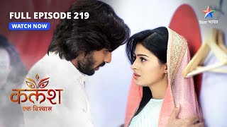 FULL EPISODE219  Kalash Ek Vishwaas  Kya Ravi ko mana paayegi Devika कलश एक विश्वास starbharat [upl. by Mccarty]