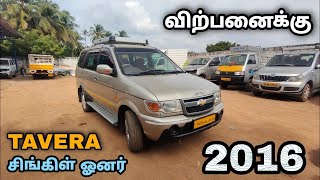 Chevrolet Tavera 2016 model low budget used vehicle sale in motor pedia used cars sale Tamil [upl. by Eussoj]