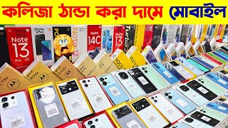 নতুন মোবাইলের দাম শুনে কলিজা ঠান্ডা🔥 New Mobile Phone Price in Bangladesh 2024🔥 Sabbir Explore [upl. by Artie]