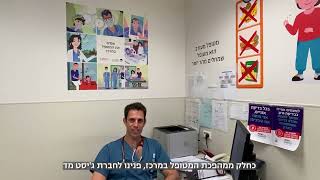 Trom hardama Dr Yitzhak Brzezinski Sinai Prof Idit Matot [upl. by Rriocard]