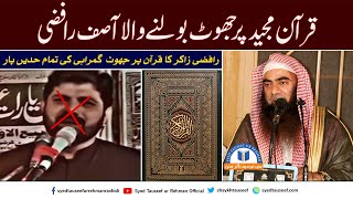 Quran Majeed Par Jhooth Bolne Wala Asif Rafzi By Sheikh Tauseef ur Rehman [upl. by Eelinnej]