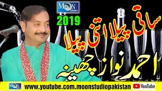 Saqi Pela Itni Pela  Ahmad Nawaz Cheena  Latest Saraiki Song  Moon Studio Pakistan [upl. by Tikna827]