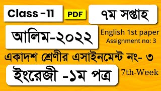 Alim 2022 English Assignment 7th Week  Alim 2022 English 1st Paper Assignment 7 week  Class 11 [upl. by Ycal]