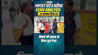 MPTET Varg 3 Exam Analysis 2024  21 Nov Shift 2  Rajesh Sir winnersinstitute adityapatelsir [upl. by Sussman]