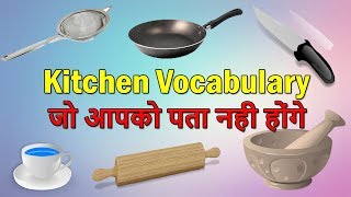 Common Kitchen Utensils Vocabulary  Household use things  Kitchen words  Daily use kitchen words [upl. by Remle813]