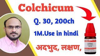 Colchicum Q 30 200 1M uses in hindi  Colchicum 30 benefits in hindi  colchicum autumnale 200 [upl. by Niwrehs]