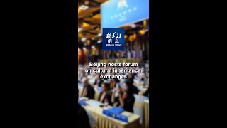 Xinhua News  Beijing hosts forum on cultural inheritance exchanges [upl. by Ahsi360]