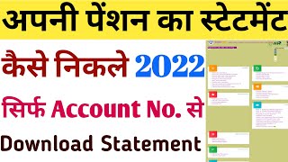 Pension Statement Kaise nikale  Pension Salary Slip download kaise kare Pension Statement Download [upl. by Nerok]