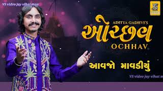 SINGER ADITYA OCHHAV VS VIDEO JAY VIHAT MAA VS video jay vihat maa [upl. by Mandal716]