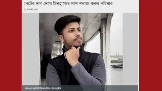 আন্তর্জাতিক সংবাদ Today 06 April 24 BD TV Khobor বিশ্বসংবাদ Latest World news ajker Bangla news 24 [upl. by Aleafar]