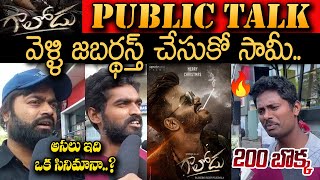 GALODU Movie Public Talk  Sudigali Sudheer  Galodu Movie Review  Film Circle [upl. by Arbua]