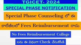 TS ICET 2024 Special Phase NotificationTS ICET 3rd Phase Counseling datesTS ICET latest news [upl. by Madda935]