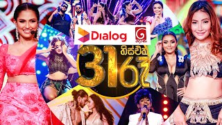 Dialog Derana 31st Night දෙරණ 31 රෑ  31st December 2023 [upl. by Gerti176]