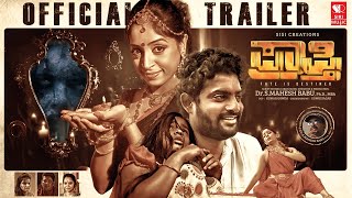 Prapthi Kannada Movie Trailer  S Mahesh Babu  Jayasurya  Gowri Sagar [upl. by Langham]