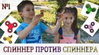 СПИННЕР ПРОТИВ СПИННЕРА ЗОЛОТОЙ ЛИЗУН ЯЙЦО АНТИСТРЕСС ИГРУШКА МОКУРУ MOKURU ИГРУШКА [upl. by Nimaj57]