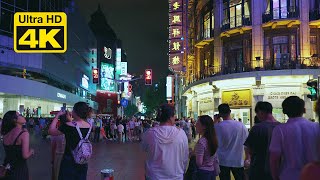 【Shanghai walk 4K】Walking on East Nanjing Road in Shanghai being submerged in the sea of ​​people [upl. by Malti]