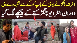 Ashraf Changar viral video  Rehan Sabzi Wala New Funny Video  Ashraf Changar  Shoki Tv [upl. by Ahsoek]