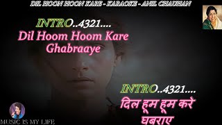 Dil Hoom Hoom Kare Karaoke With Scrolling Lyrics Eng amp हिंदी [upl. by Amend]