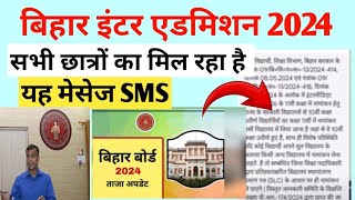 Bihar board inter admission 2024 New SMS  bihar board inter Admission 2024 [upl. by Wiseman73]