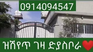 ኣብ መቐለ ብዝቃነሰ ወጋ ገዛና ነፃ መሬት ከያምልጠኩም [upl. by Arah]