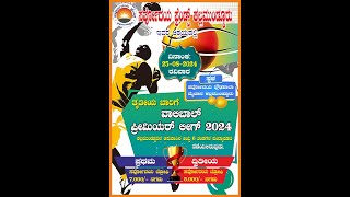 Volleyball Premier League 2024  SARVODAYA Friends Kalamundkur [upl. by Wilmette]