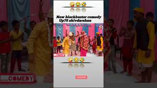 OMG 🥰😂 New blockbuster comedy shorts shortvideo funny comedy comedyshorts reels shortsviral [upl. by Atiuqcaj]