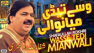 Shafaullah Rokhri Wasse Tedi Mianwali Saraiki Song Official Video [upl. by Kcirrag]