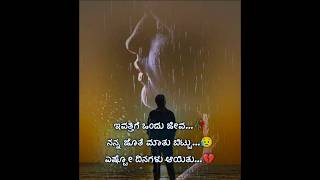 o manase manase kannada song whatsapp status [upl. by Reviel450]