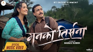 MANAKO TIRSANA quotमनको तिर्सनाquot  New Music Video ft Priyanka Karki amp Saroj Oli  Sameer amp Benisha [upl. by Iahcedrom]