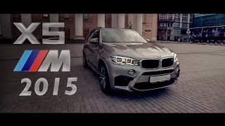 Тестдрайв от Давидыча BMW X5M 2015 Эксперимент [upl. by Ahsieket]