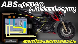 ABS എങ്ങനെ പ്രവർത്തിക്കുന്നു  SINGLE CHANNEL AND DUAL CHANNEL  HOW ABS WORKS  MALAYALAM [upl. by Sacram576]